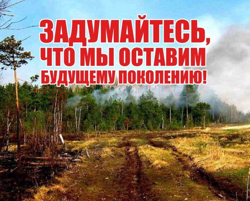 Памятка о противопожарной безопасности.